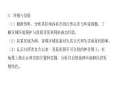 第七章 第六节  台湾省 课件