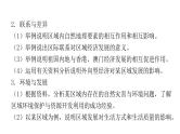 第八章 第三节  香港、澳门 课件