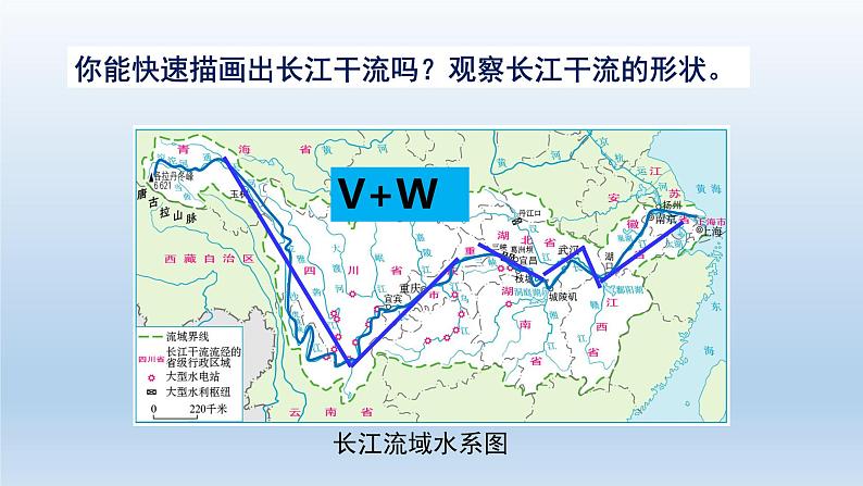 湘教版地理八年级上册2.3中国的河流第2课时滚滚长江 课件第3页