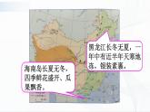 人教版八下地理第五章《中国的地理差异》课件+教案