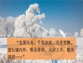 人教版八下地理 6.1《自然特征与农业》课件+教案