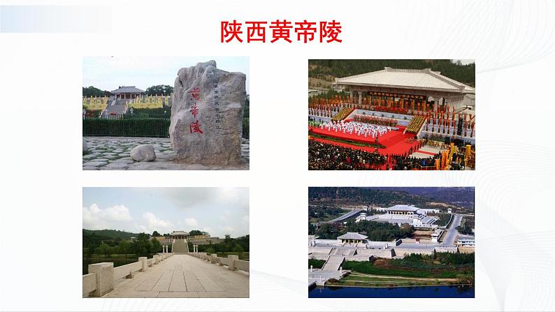 6.3《世界最大的黄土堆积区——黄土高原》课件第6页