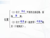 人教版八下地理 6.4《祖国的首都——北京》课件+教案