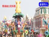 人教版八下地理 7.3《“東方明珠”——香港和澳門(mén)》課件+教案