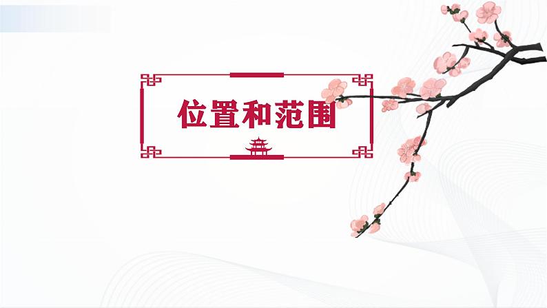 人教版八下地理 7.1《自然特征与农业》课件+教案04