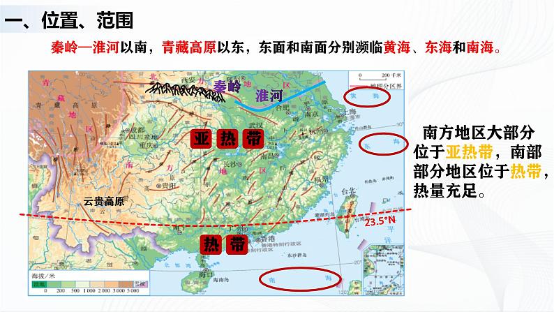 人教版八下地理 7.1《自然特征与农业》课件+教案06