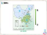 人教版（新课标）地理八年级下册：5.1《中国的地理差异》（课件+教案+练习）