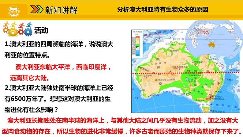 第八章 第四节 澳大利亚课件第6页