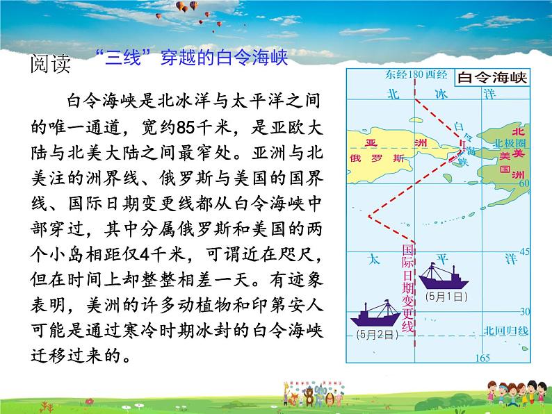 第三节 美洲第4页