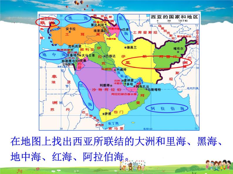 初中地理湘教版七年级下册第三节 西亚背景图课件ppt-教习网|课件下载