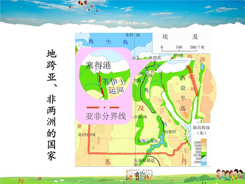 第二节 埃及第4页