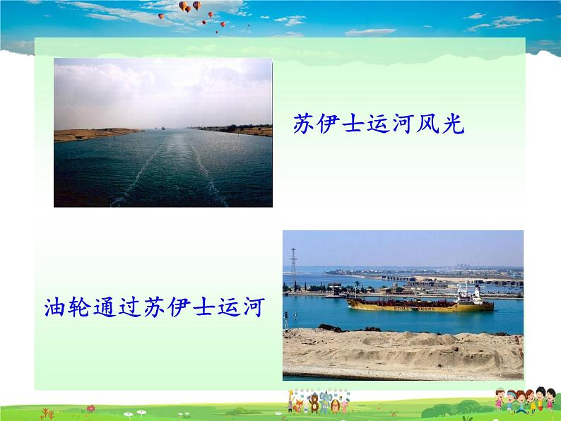 第二节 埃及第6页