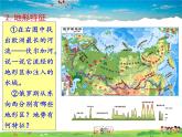 湘教版地理七年级下册第八章 走进国家-第三节 俄罗斯【课件+教案+素材】