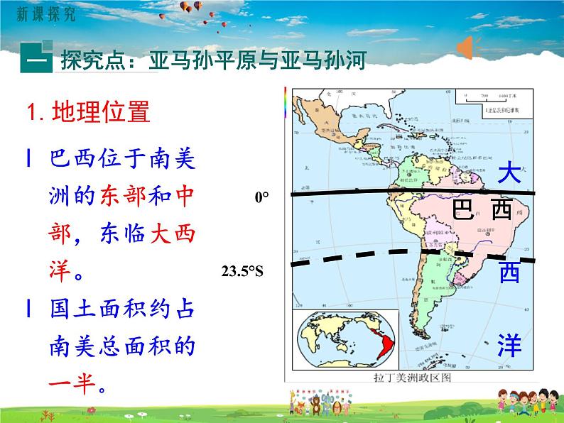 第六节 巴西第3页