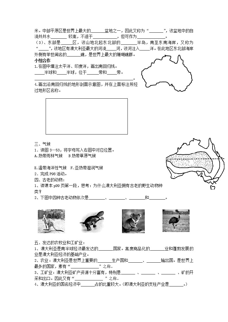 湘教版地理七年级下册第八章 走进国家-第七节 澳大利亚【课件+教案+素材】02