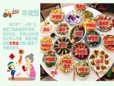 人教版八年级地理上册第四章第二节农业（第一课时）课件