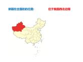 晋教版地理八年级下册 7.2  第1课时　“三山夹两盆”的地形 大陆性气候1课件PPT