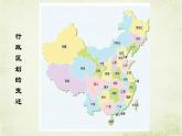 1.3中国的人口ppt