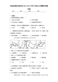 河南省漯河市舞阳县2021-2022学年八年级上学期期中地理试题（word版 含答案）