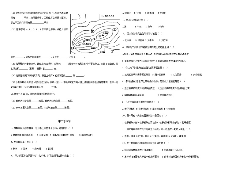 人教版地理七年级上册期末总复习练习题第2页