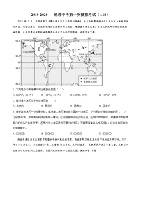 精品解析：2020年广东省东莞市东华初级中学中考一模地理试题