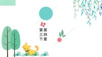 人教版 (新课标)八年级上册第三节 工业获奖ppt课件