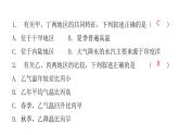 第五章 地理区域和界线 章末复习 课件