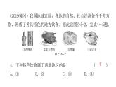第五章 地理区域和界线 章末复习 课件
