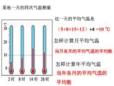 4.2气温和降水 _--气温课件2021-2022学年湘教版地理七年级上册