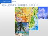 第四章第三节影响气候的主要因素课件2021-2022学年湘教版七年级地理上册