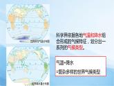 4.4世界主要气候类型（第1课时）课件2021-2022学年湘教版地理七年级上册