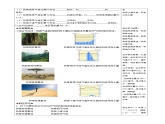 4.4世界主要气候类型（共2课时）导学案2021-2022学年 湘教版 地理七年级上册课件PPT