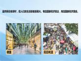 5.1发展中国家与发达国家课件2021-2022学年湘教版地理七年级上册