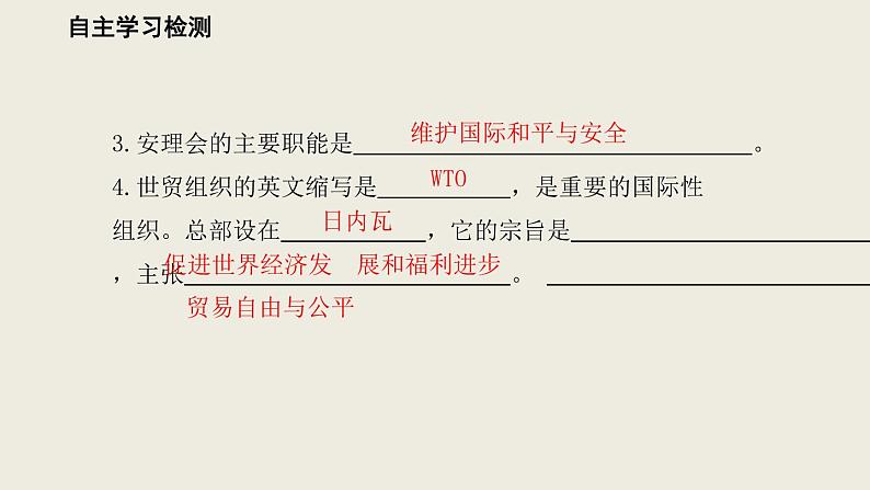 5.2国际经济合作课件2021-2022学年湘教版地理七年级上册(1)04