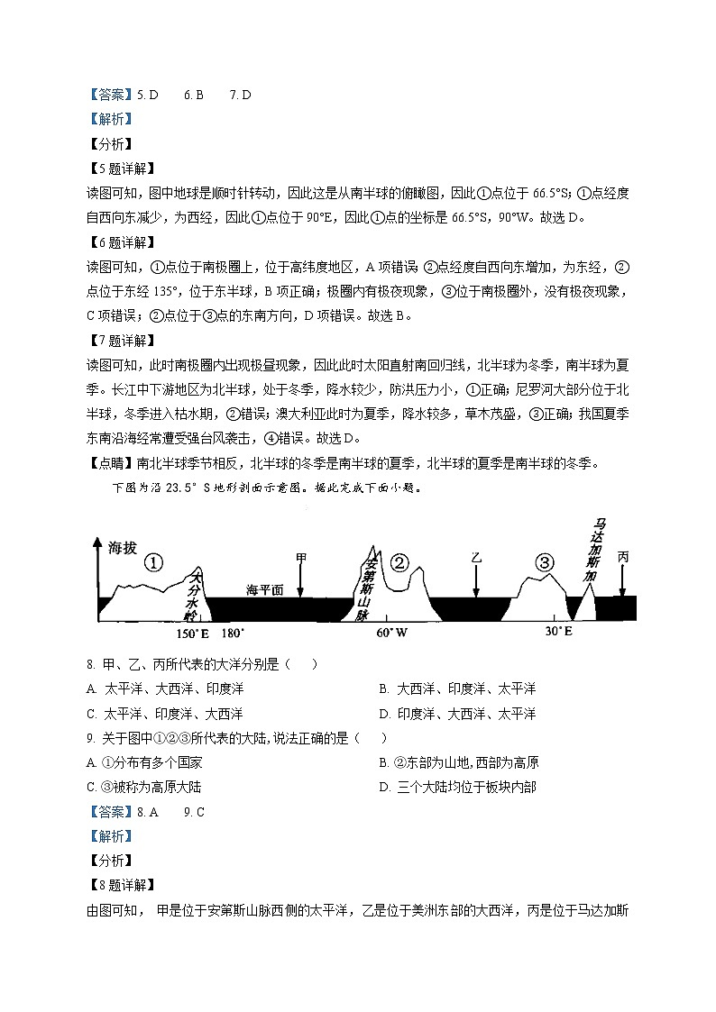 精品解析：2021年内蒙古呼和浩特会考一模地理试题03