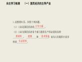 4.2.1工业课件2021-2022学年湘教版地理八年级上册