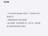 4.3.2交通运输业课件2021-2022学年湘教版地理八年级上册