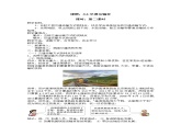 4.3交通运输业（第2课时）教案2021-2022学年湘教版地理八年级上册课件PPT