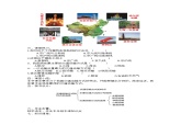 4.3交通运输业（第2课时）教案2021-2022学年湘教版地理八年级上册课件PPT