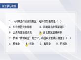 4.1农业 课件（第一课时）课件2021-2022学年湘教版地理八年级上册