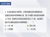 4.1农业 课件（第一课时）课件2021-2022学年湘教版地理八年级上册