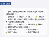 4.2.2工业课件2021-2022学年湘教版地理八年级上册