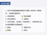 4.2.2工业课件2021-2022学年湘教版地理八年级上册