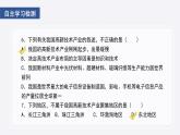 4.2.2工业课件2021-2022学年湘教版地理八年级上册