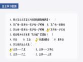 4.3.1交通运输业课件2021-2022学年湘教版地理八年级上册