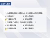 4.1农业 课件（第二课时）课件2021-2022学年湘教版地理八年级上册