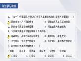 4.1农业 课件（第二课时）课件2021-2022学年湘教版地理八年级上册