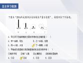 4.1农业 课件（第二课时）课件2021-2022学年湘教版地理八年级上册
