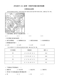 精品解析：四川省泸洲市泸县2021年中考一模地理试题