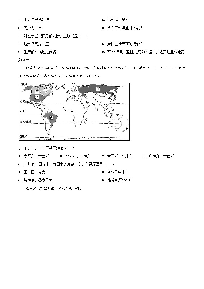 精品解析：山东省济宁市泗水县2020年中考一模地理试题（原卷版）第2页